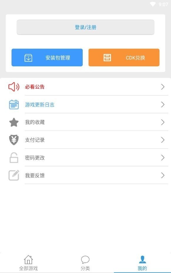 冷狐宝盒个人中心界面软件